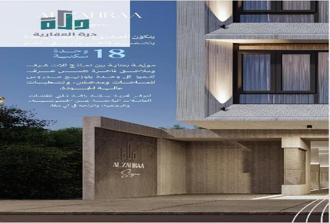 3 bedroom apartment in Al Zahra 2