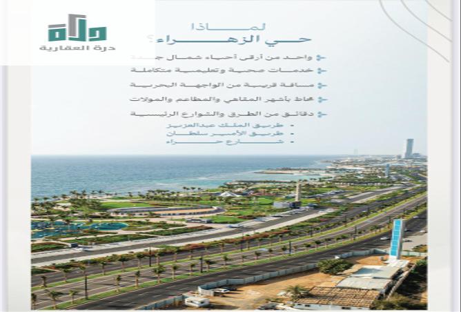 شقة 3 غرف في Az Zahra 2