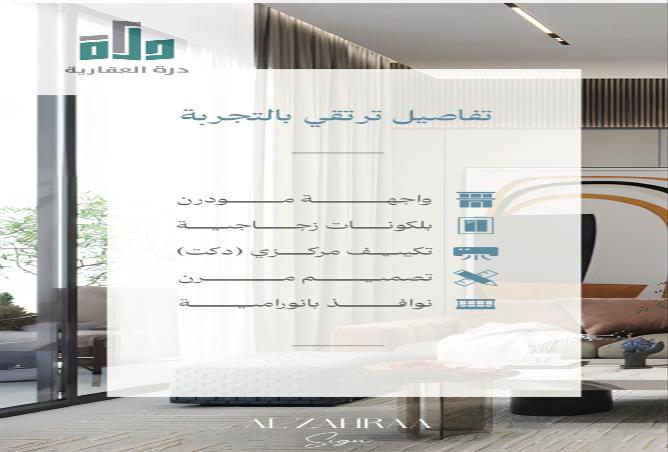 شقة 3 غرف في Az Zahra 3