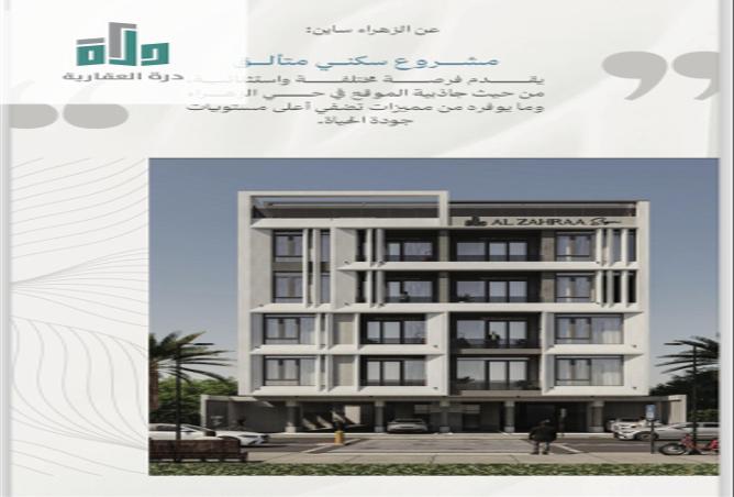 3 bedroom apartment in Al Zahra 2