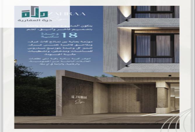 3 bedroom apartment in Al Zahra 3