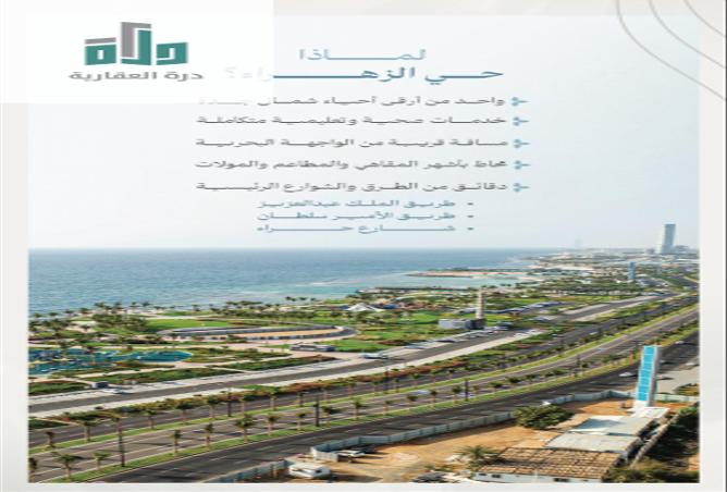 شقة 3 غرف في Az Zahra 2