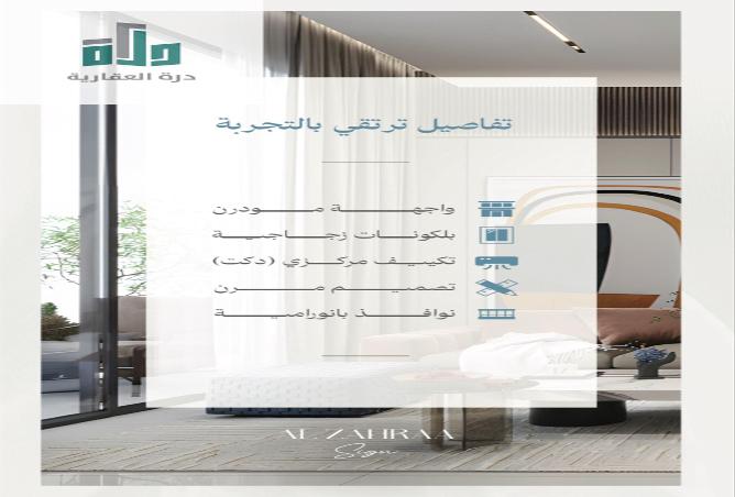 شقة 3 غرف في Az Zahra 3