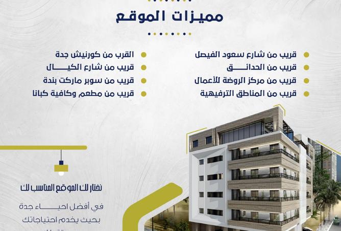 شقة 4 غرف في Ar Rawdah 3