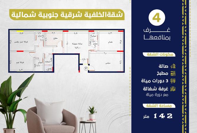 شقة 4 غرف في Ar Rawdah 2