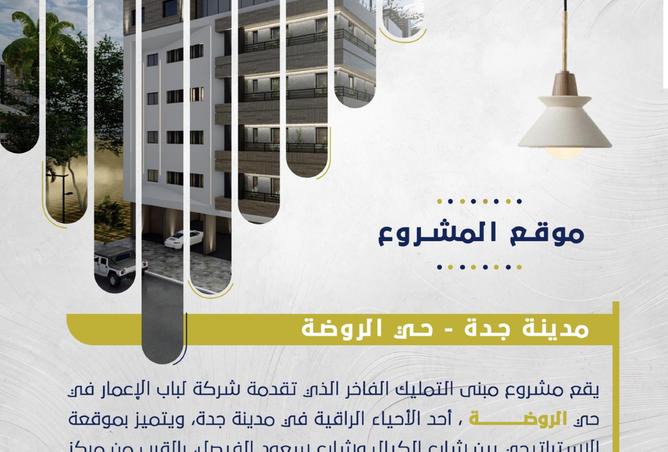 شقة 4 غرف في Ar Rawdah 3