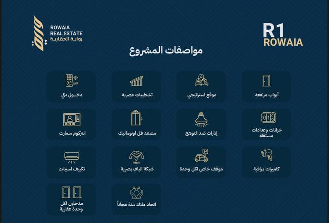شقة 5 غرف في الريان 3