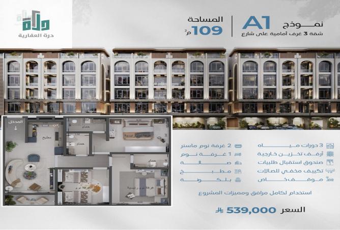 3 bedroom apartment in Abhur Al Janubiyah 2