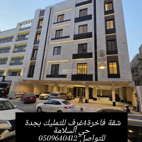 3 bedroom apartment in Al Salamah 7
