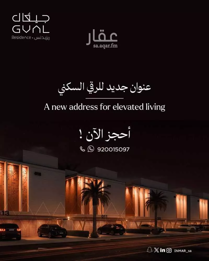 دور 3 غرف في النموذجية