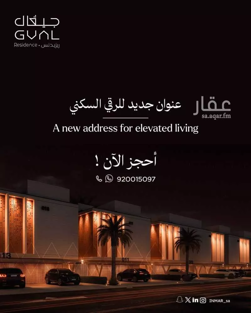 3 bedroom floor in An Namudhajiyah 3