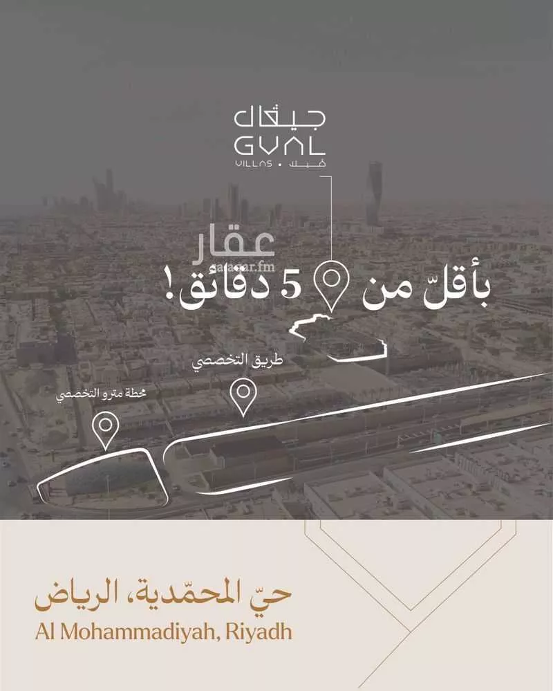 فيلا 5 غرف في المحمدية 3