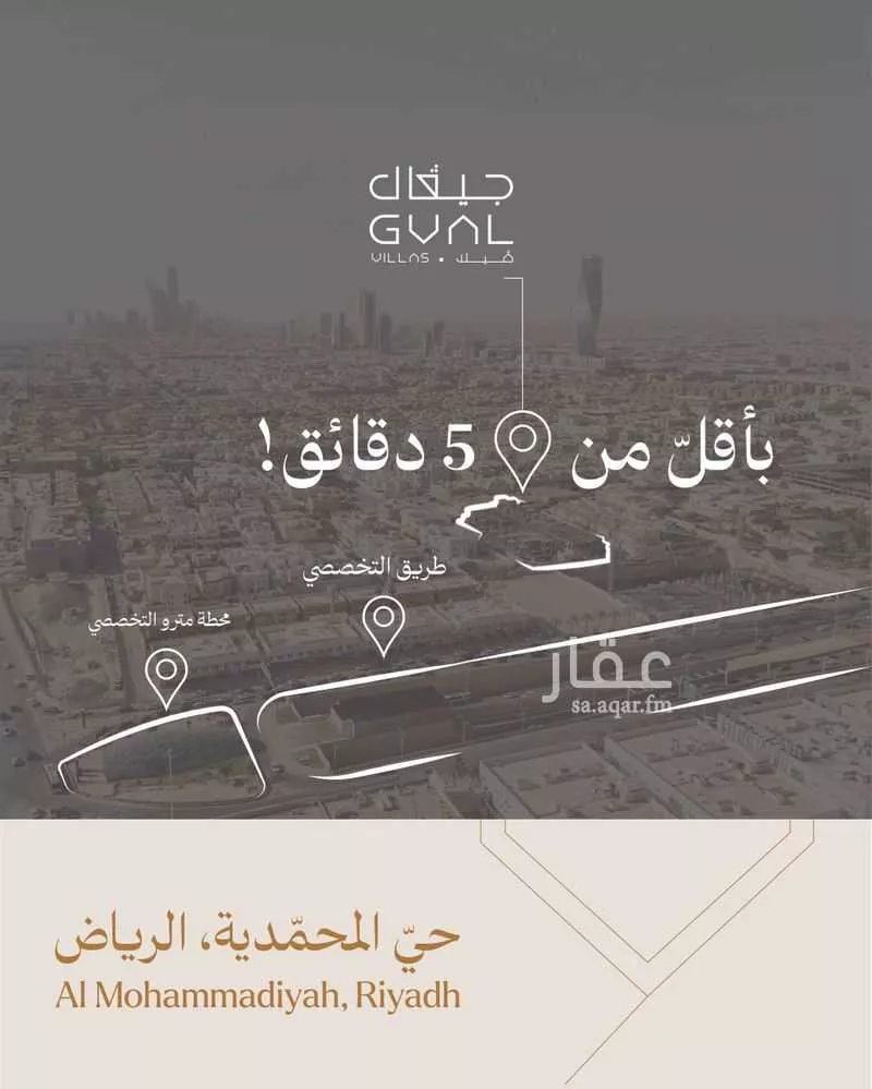 5 bedroom villa in Al Muhammadiyah 3