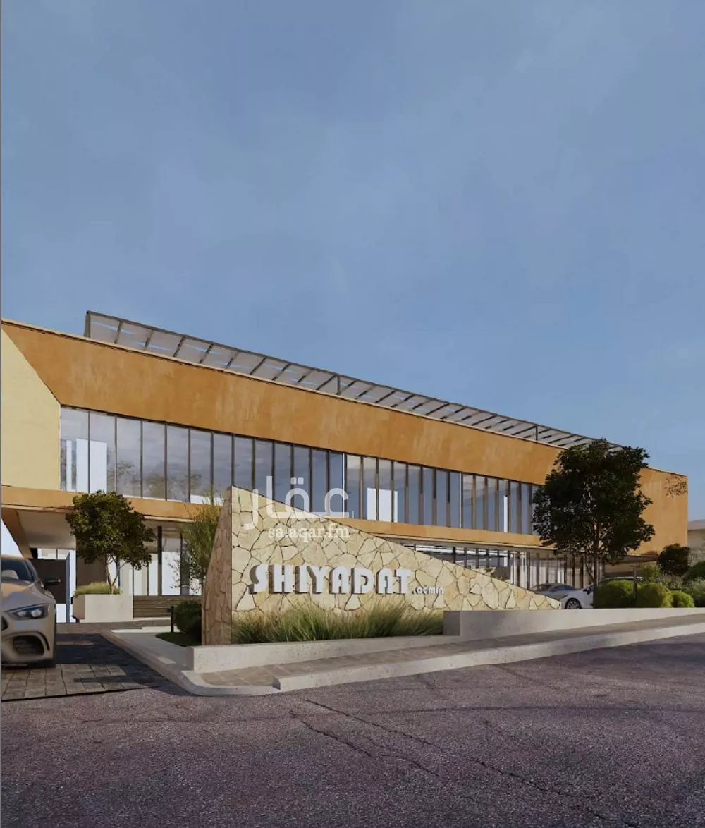 office in An Nafal 1