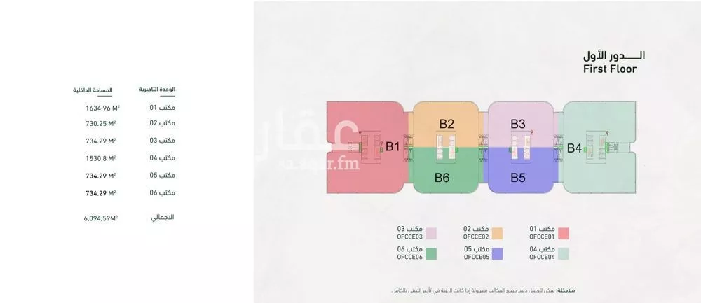 office in Al Sahafah, Riyadh 11