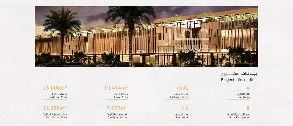 office in Al Sahafah, Riyadh 8