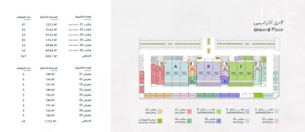 office in Al Sahafah, Riyadh 10