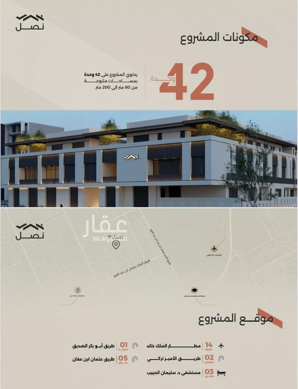 شقة 1 غرف في النرجس 2