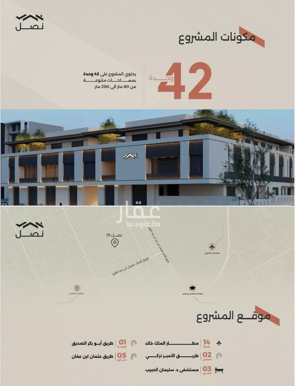 3 bedroom apartment in Al Narjis 3