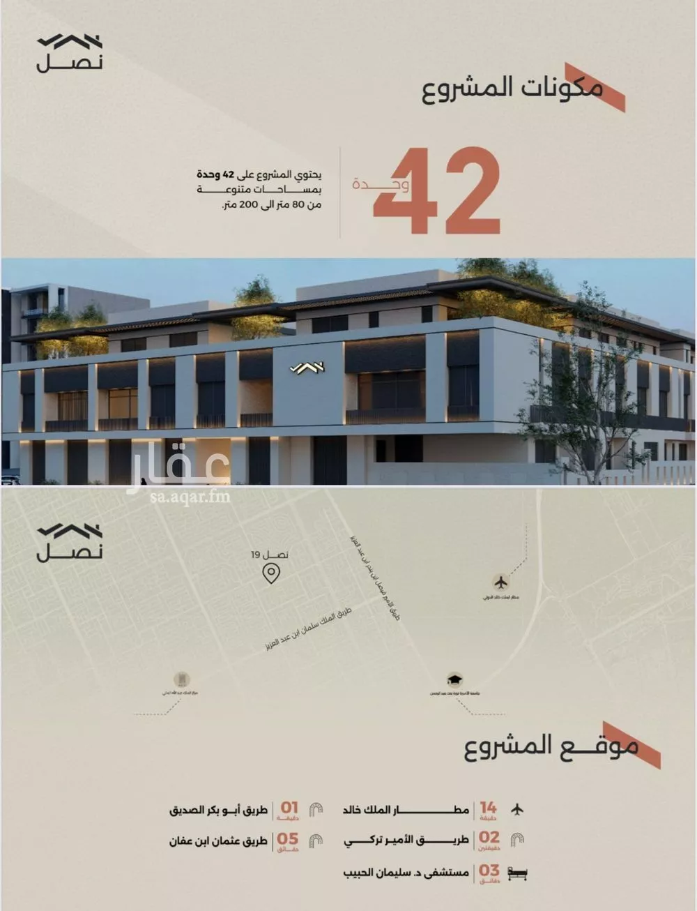 شقة 3 غرف في النرجس 3