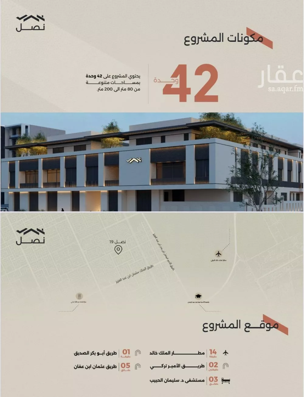 شقة 1 غرف في النرجس 3