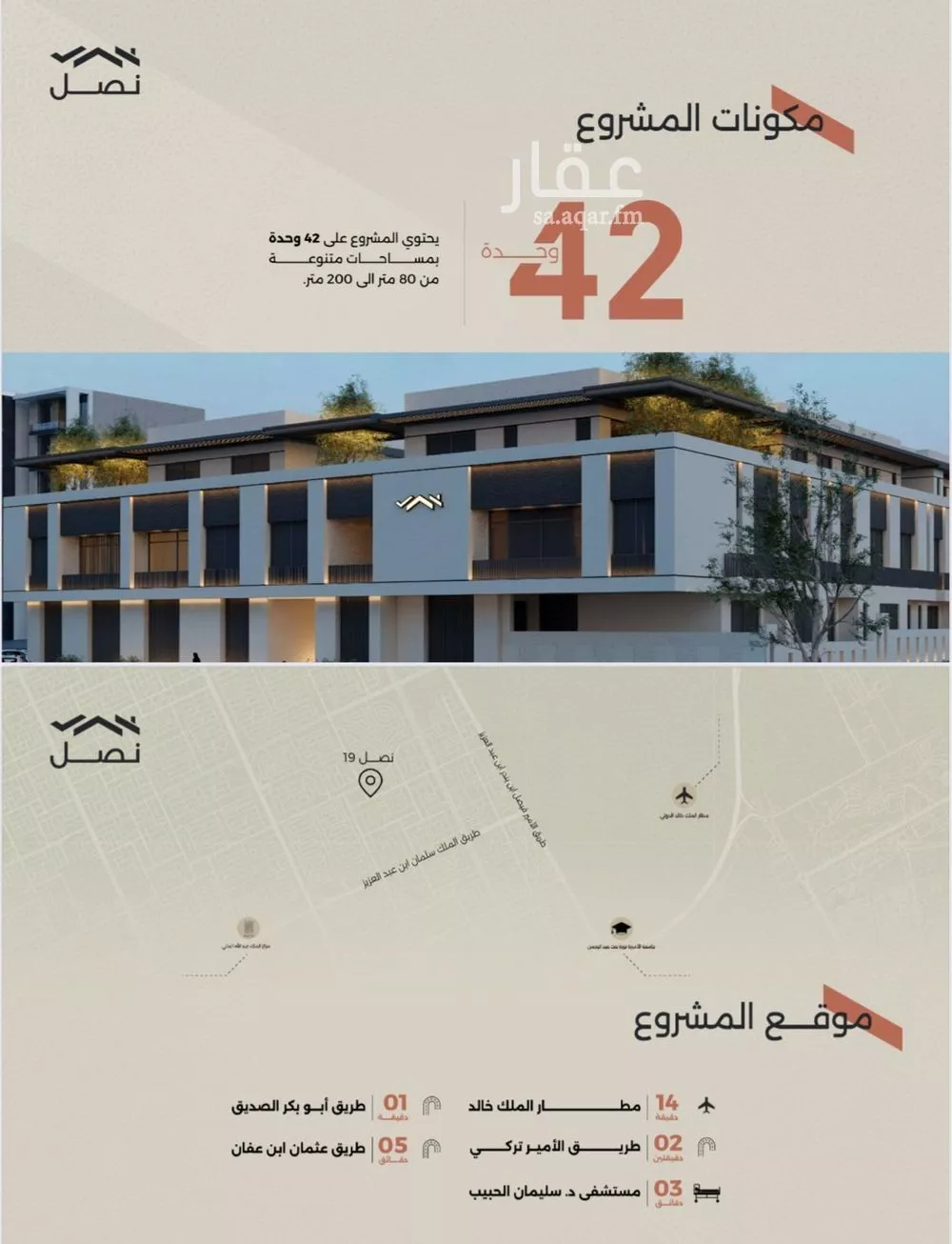 شقة 2 غرف في النرجس 3