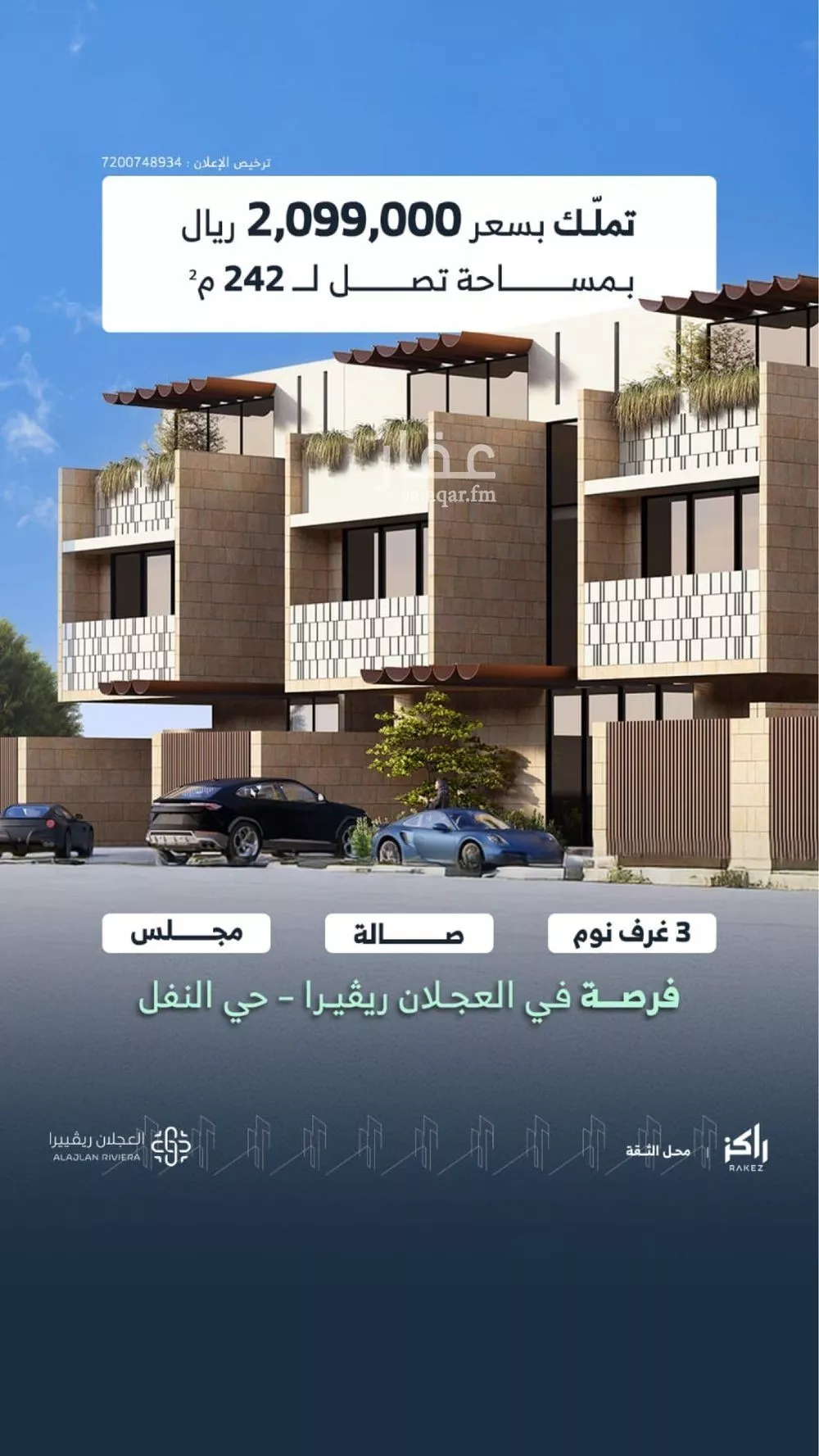 3 bedroom floor in An Nafal