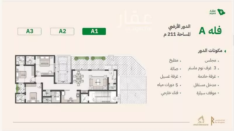3 bedroom floor in Al Narjis 1