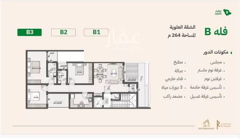 شقة 3 غرف في النرجس 1