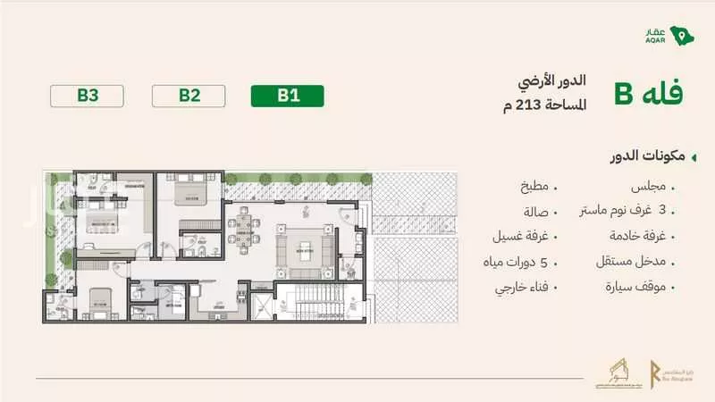 3 bedroom floor in Al Narjis 1