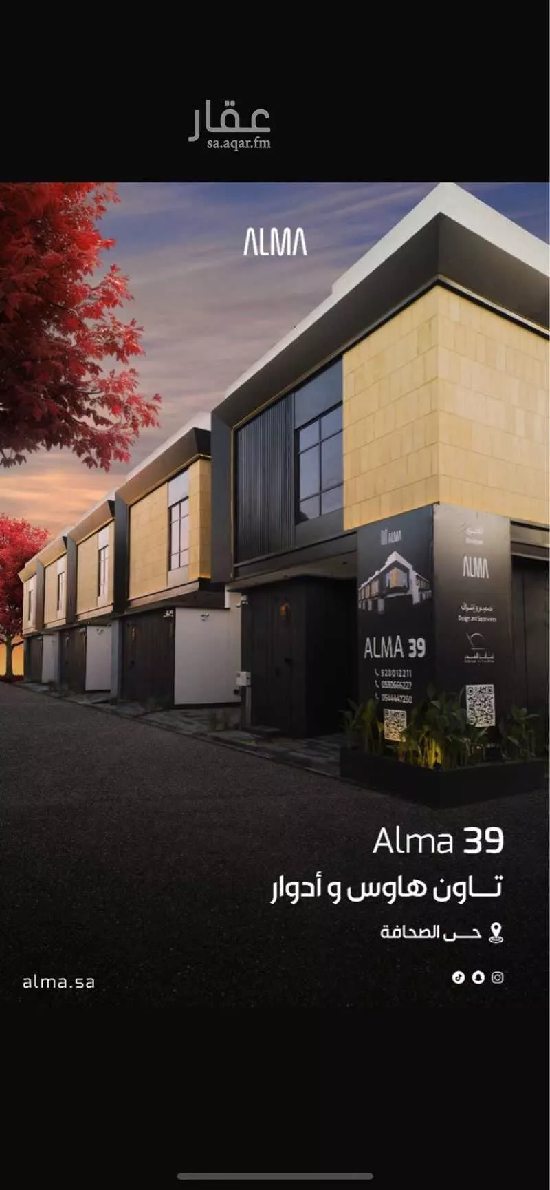 3 bedroom floor in Al Sahafah 1