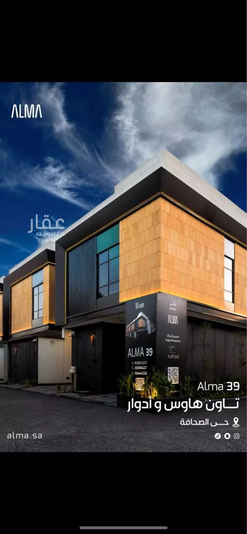 3 bedroom floor in Al Sahafah 2