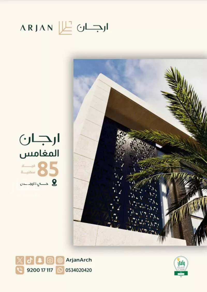 4 bedroom villa in Al Narjis