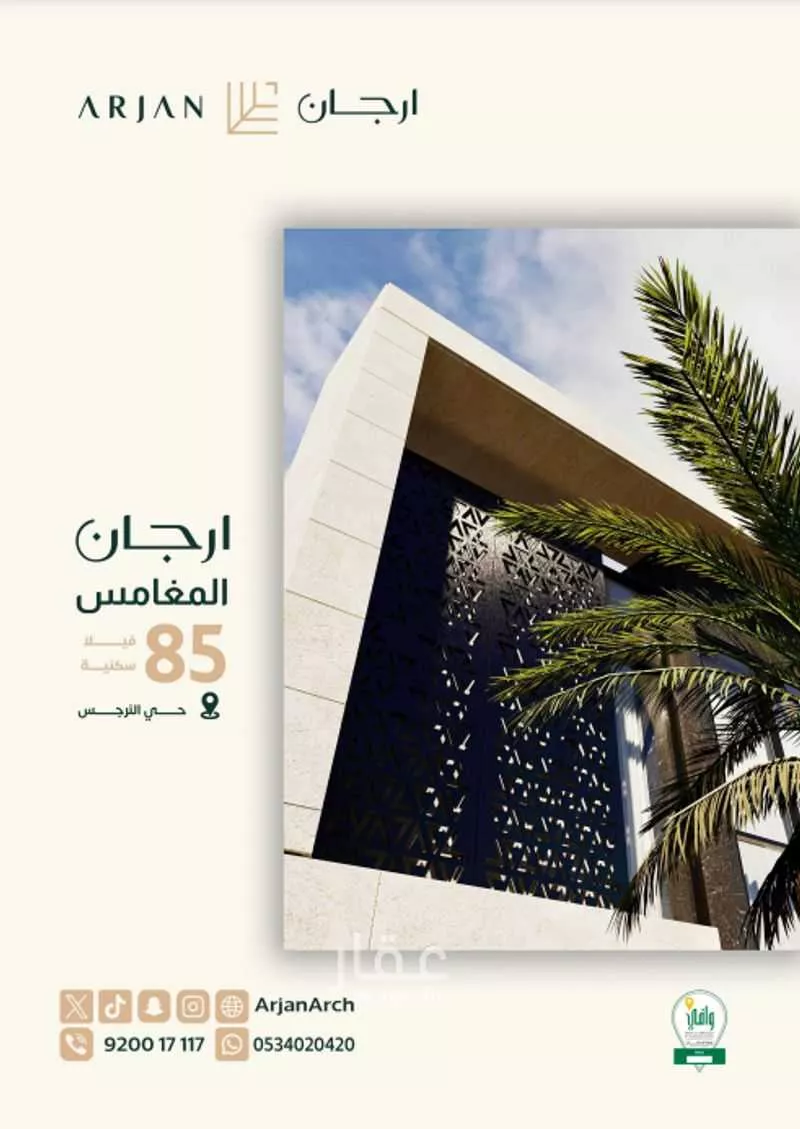 5 bedroom villa in Al Narjis