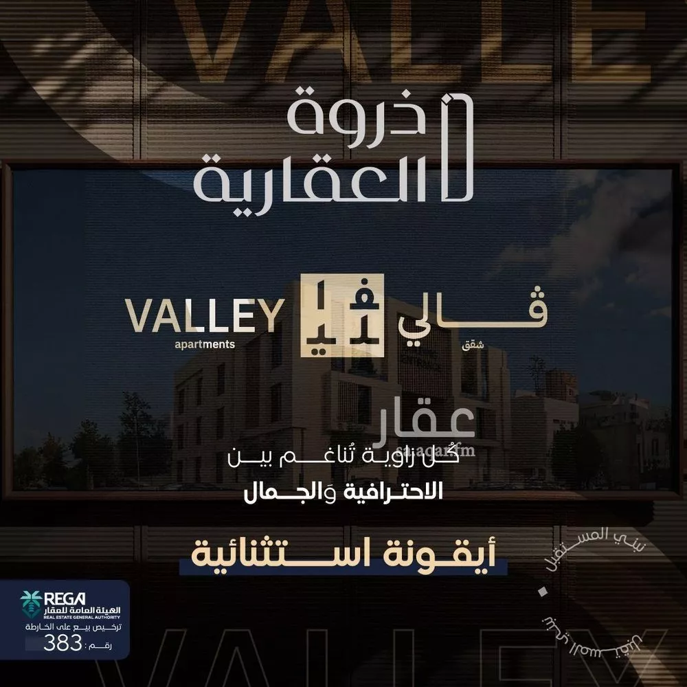 3 bedroom apartment in Dhahrat Laban 2