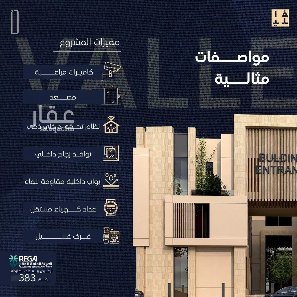 3 bedroom apartment in Dhahrat Laban 3