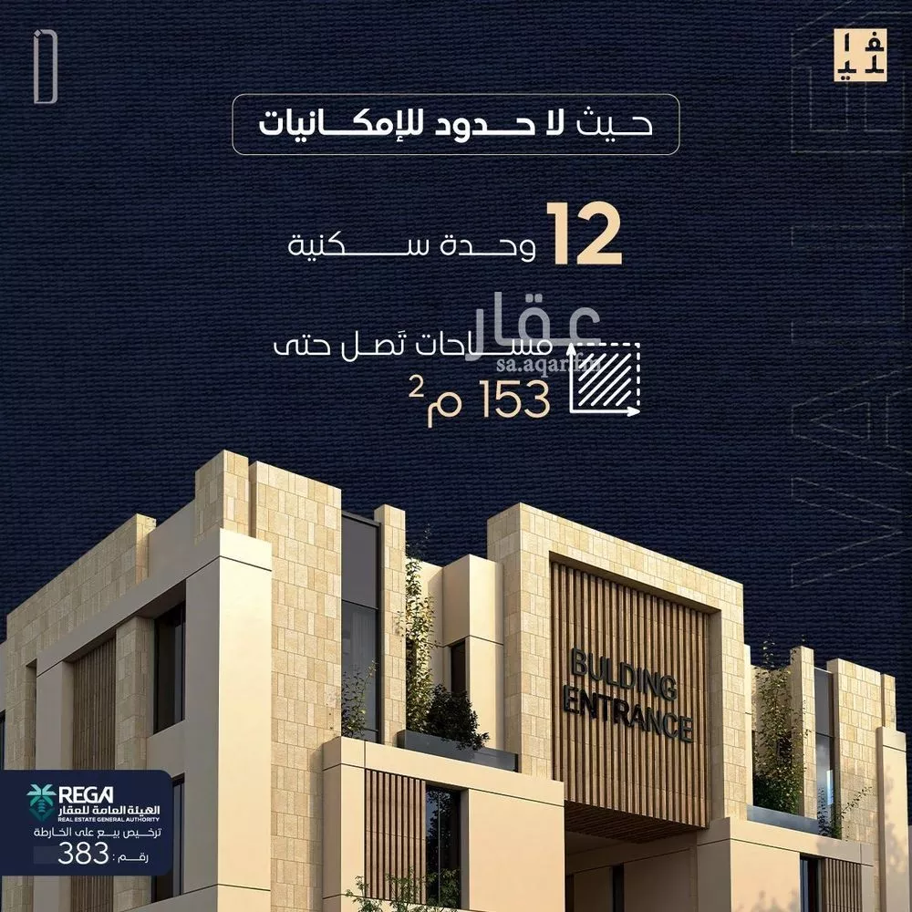 3 bedroom apartment in Dhahrat Laban 5