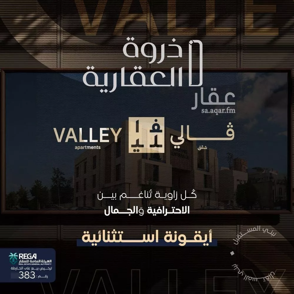 3 bedroom apartment in Dhahrat Laban 2