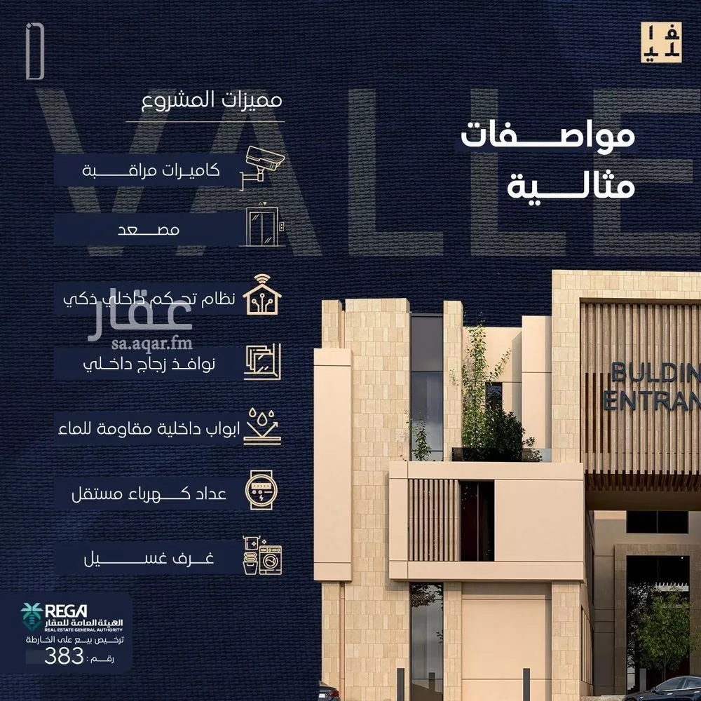 3 bedroom apartment in Dhahrat Laban 4