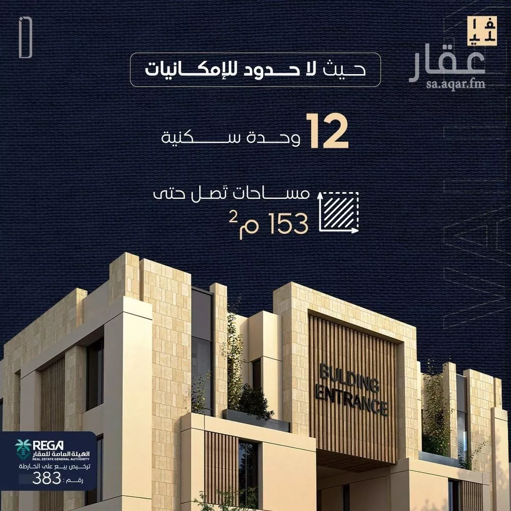 3 bedroom apartment in Dhahrat Laban 5