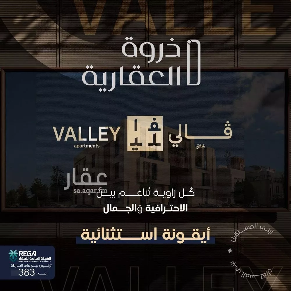 2 bedroom apartment in Dhahrat Laban 2