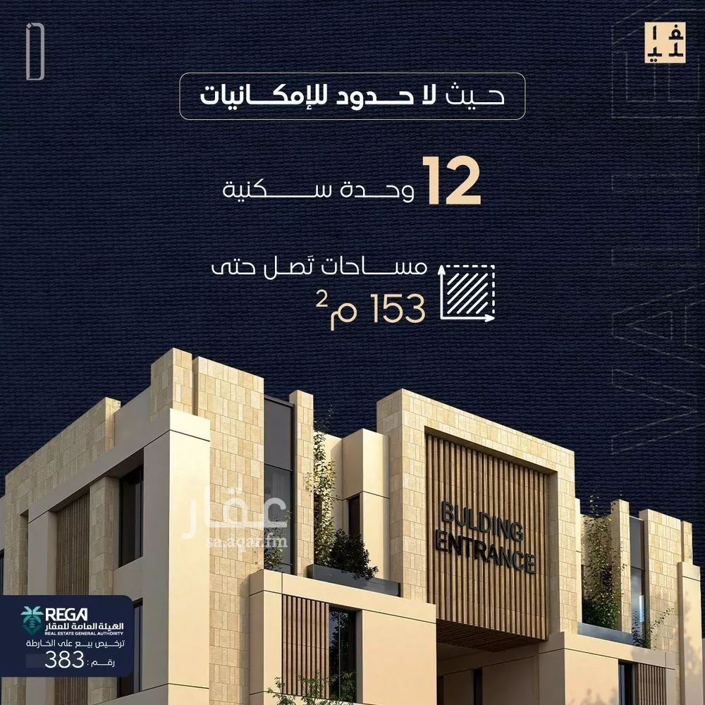 2 bedroom apartment in Dhahrat Laban 3