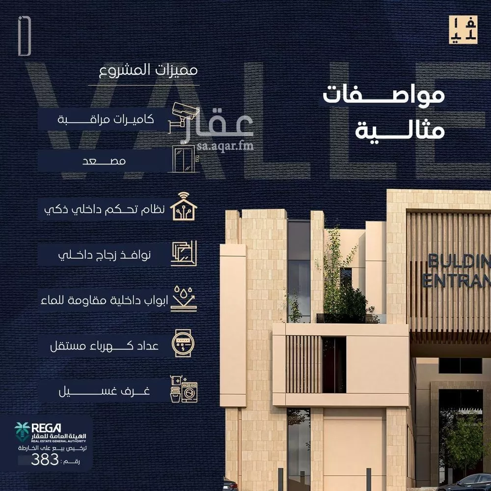 2 bedroom apartment in Dhahrat Laban 4