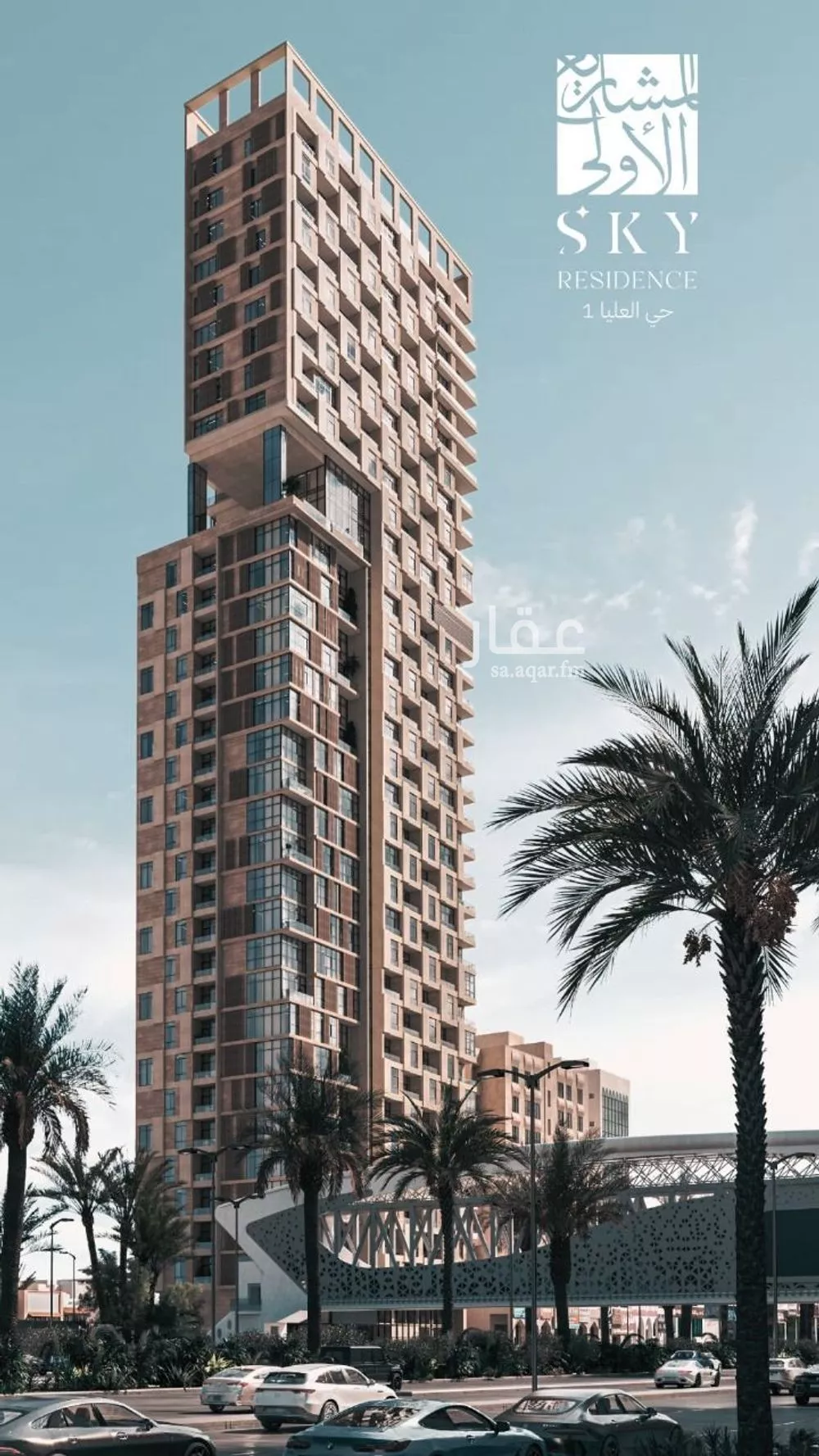 شقة 1 غرف في العليا 1