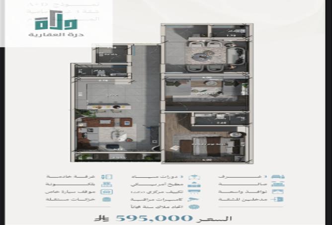 شقة 3 غرف في Az Zahra 3