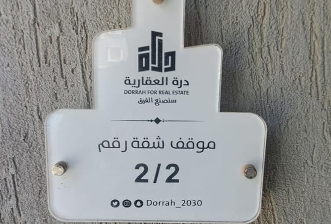شقة 4 غرف في Al Marwah 3