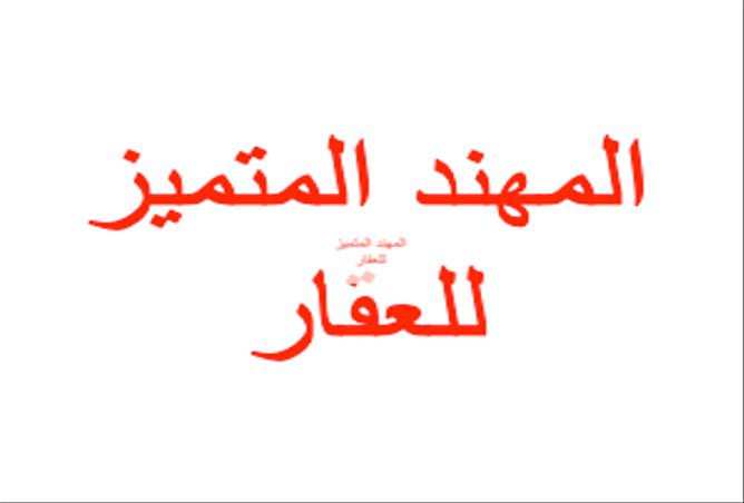 فيلا 7 غرف في الحمدانية 3