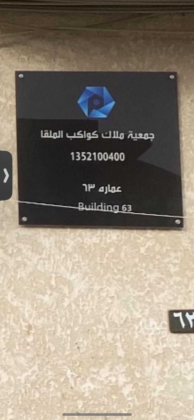 4 bedroom floor in Al Malqa 4