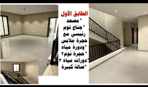 فيلا 7 غرف في الياقوت 16