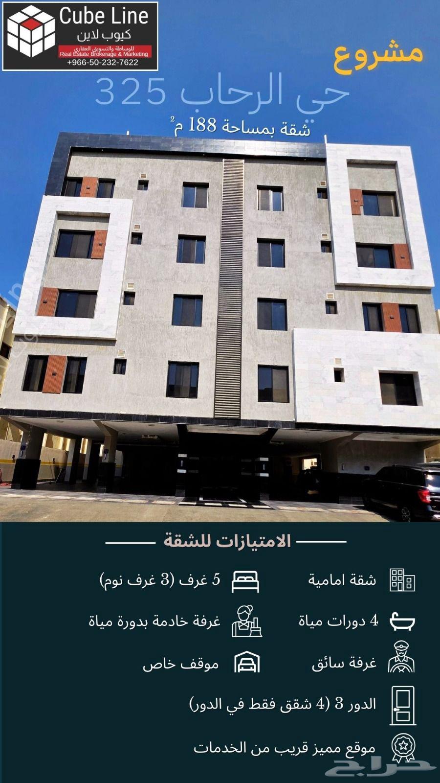 5 bedroom apartment in Al Rehab 1